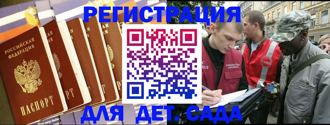 временная регистрация адрес в Болхове