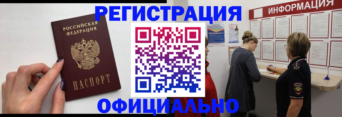 временная регистрация адрес в Болхове