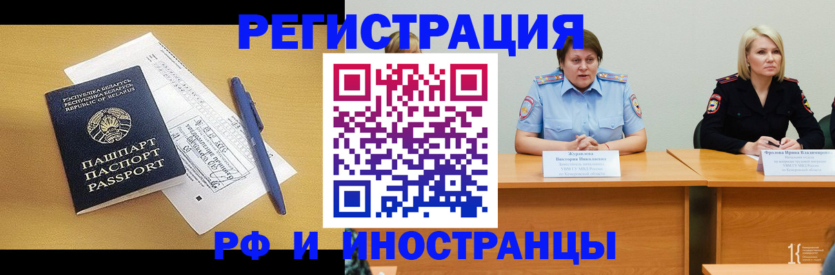 купить прописку в Болхове