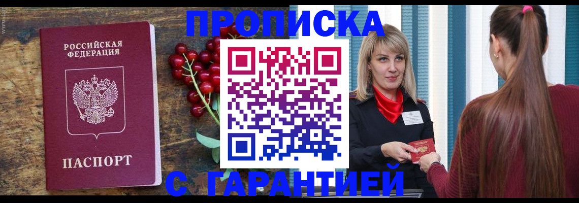 временная регистрация поиск в Болхове